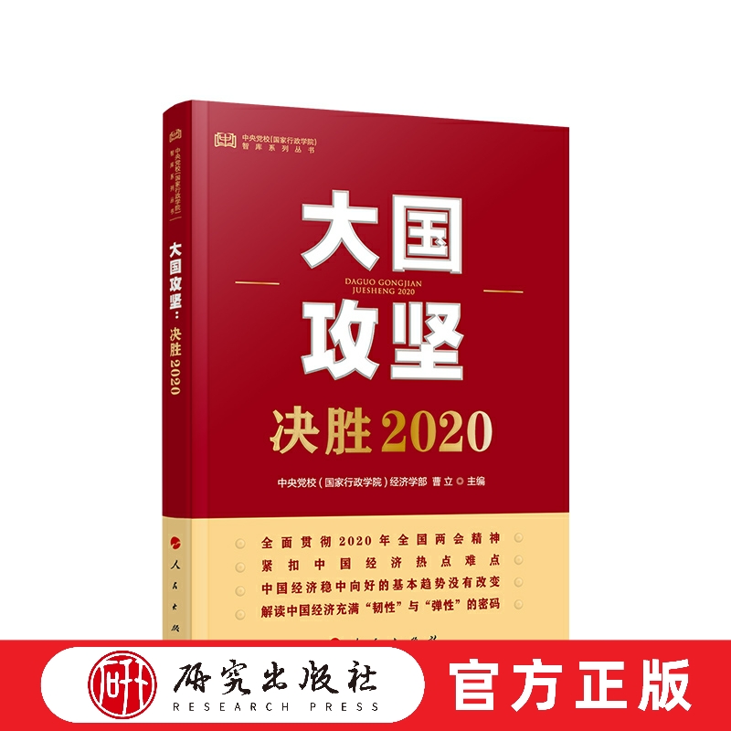 研究出版社政策政策研究者