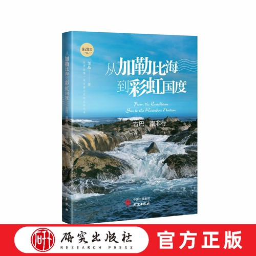研究出版社大众读者人文社科