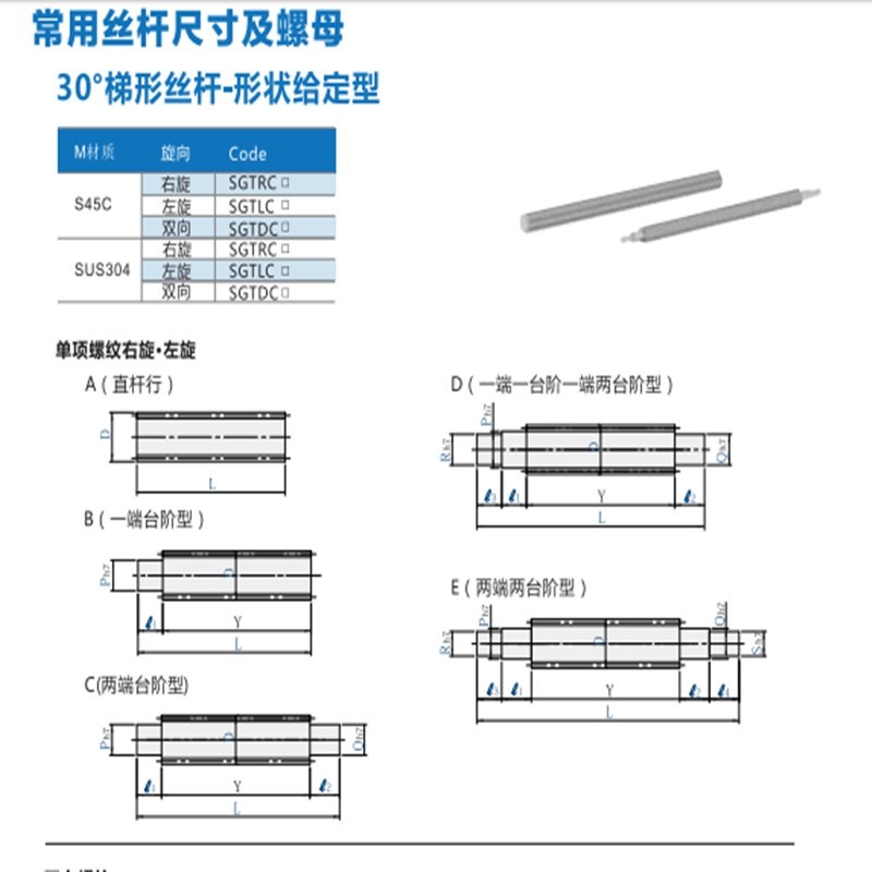 梯形丝杆螺母套装t型螺杆梯型丝杠多头丝杆定制加工正V反Z牙丝杆T