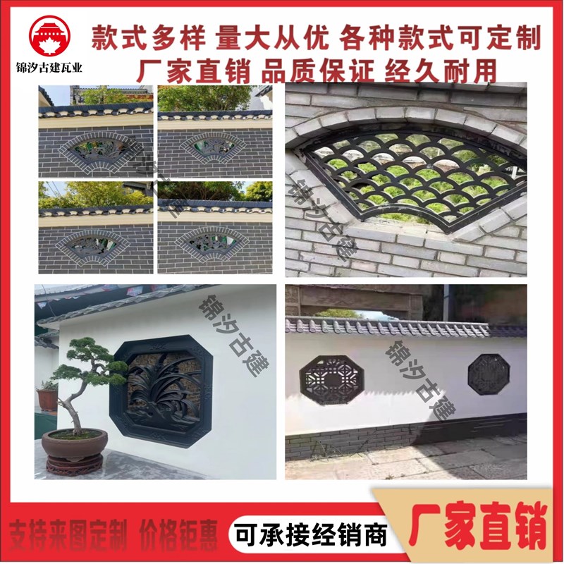 仿古镂空砖雕窗花扇形梅兰竹菊围B墙透窗新中式院墙方形水泥花格