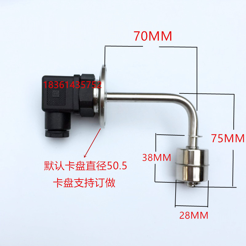 侧装浮球干簧管式l浮球卫生卡盘液位开关水位控制传感器霍斯曼接