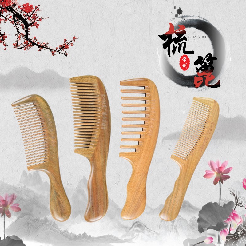 绿檀木梳子玉檀香加厚有t柄大梳子常州梳篦特产用去头屑按摩礼物