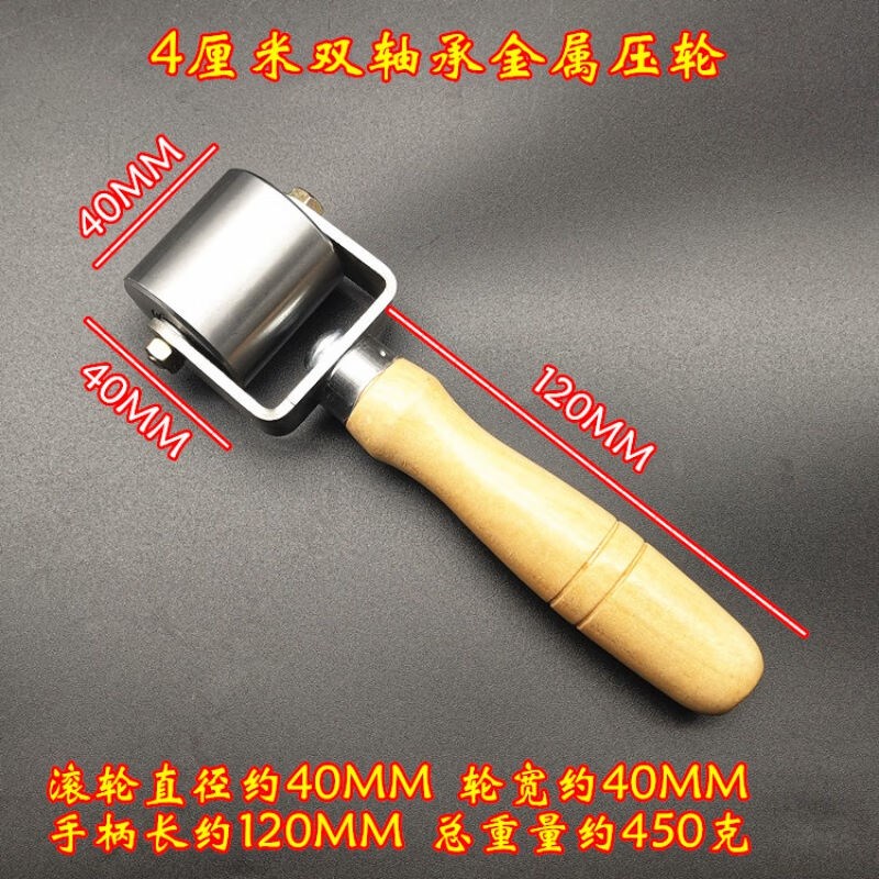 金属压轮双轴承i实心平面压辊防水卷材自粘贴接缝工具皮革压边滚