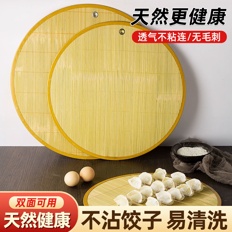 饺子托盘放饺子篦子水饺放置专用z盘子家用锅排盖垫竹子编簸箕854