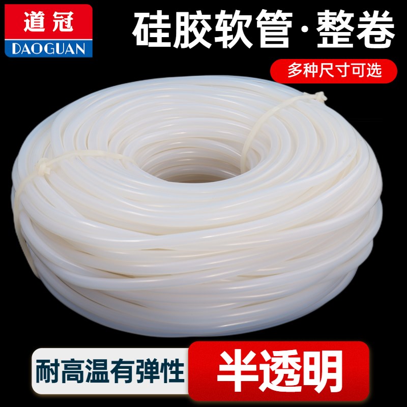 整卷 硅胶管硅橡胶软管水管耐高温2/3/4/5/6/8/10/12/16/Y19mm包