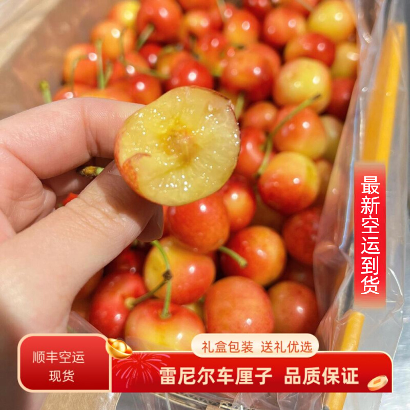 智利进口雷尼尔黄金车厘子2斤礼盒装新鲜时令水果黄色大樱桃顺丰
