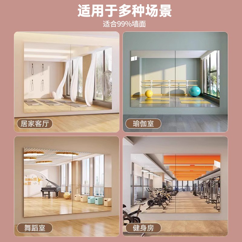 家用舞蹈室镜h教室跳舞镜健身房镜瑜伽镜练舞贴墙式大全身镜子