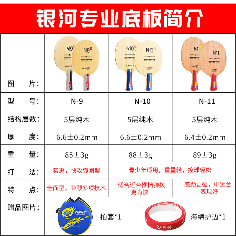 乒乓球拍底板N10五层纯木N11A儿童S少儿N9乒乓球板兵乓光板DIY