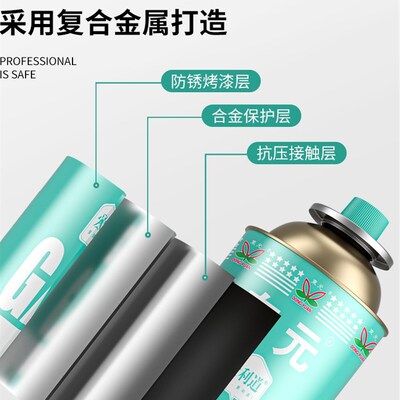 卡式炉东元气罐通用液化瓦斯小罐可携式卡磁瓦P斯气瓶户外燃气气