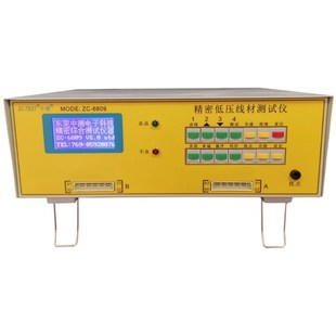 線材導通機 精密低壓線材測試機 6809精密低壓線材測試儀A