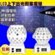 LED宇宙灯魔球灯笼灯包房灯磨菇灯舞台M灯光KTV闪光灯飞蝶灯