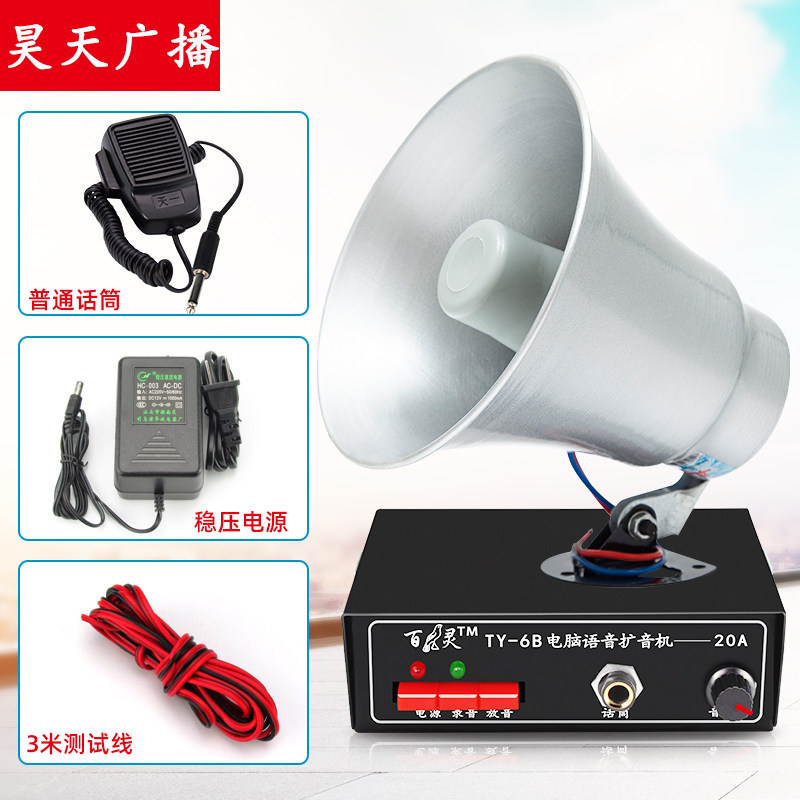 室内外扩音器220V防q水高音铝喇叭后厨房前台喊话工厂固定场所功