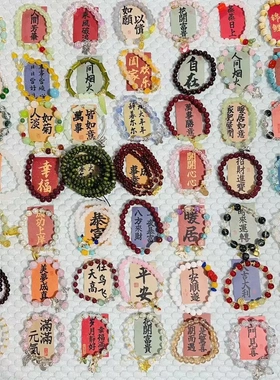 国庆夜市摆摊盲盒对对碰情侣手串手链景点纪念旅游可退换