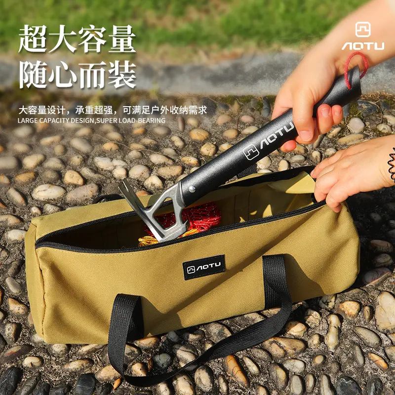 户外营钉工具收纳包露营帐篷天幕固定地钉风绳锤子整理包套装