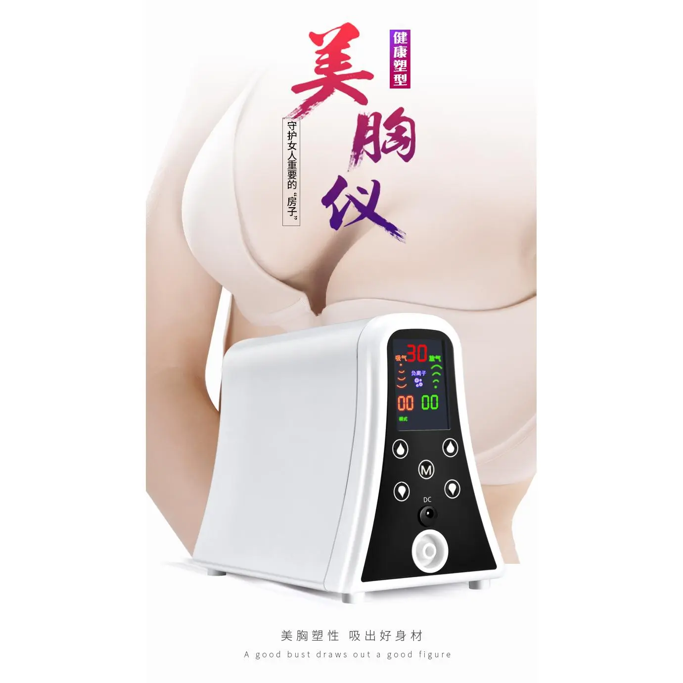 碧波养生仪器庭豐胸仪器按摩仪懒人