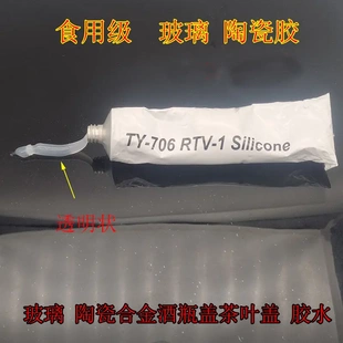 陶瓷茶叶罐盖胶水酒瓶金属盖配件合金酒瓶盖茶叶盖 胶水新款 胶水