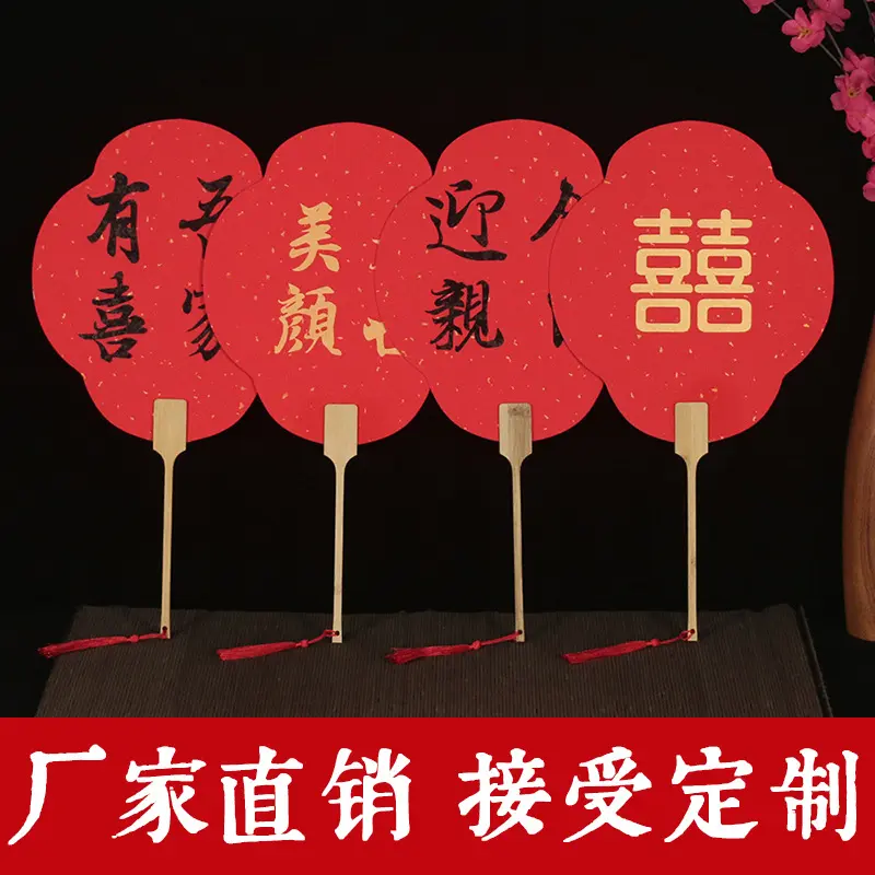 空白团扇纸绘画圆扇古典扇子扇面大红色洒金万年红半生熟宣纸团扇