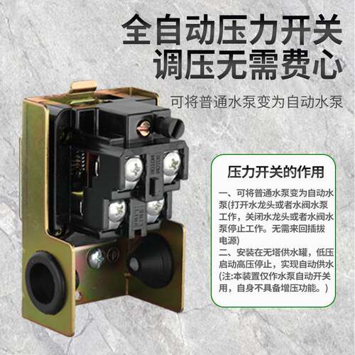 全自动水泵压力开关增压泵机械自动开关启停压力可调压力罐控制器