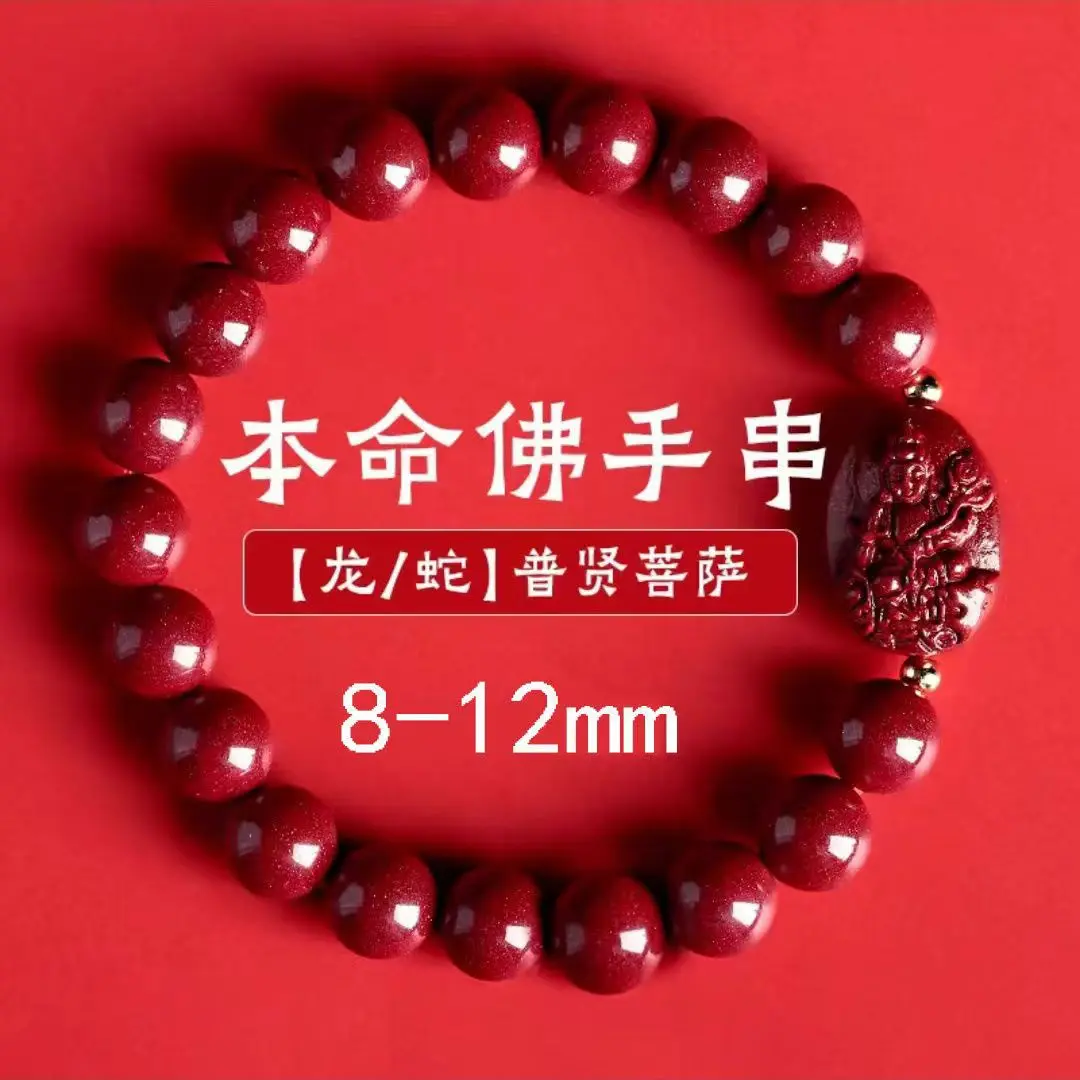 2024天然朱砂手串男符十二生肖本命佛手链女款礼物