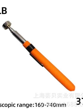 芸贝磁性捡拾器伸缩强磁拾取器伸缩磁吸棒10lb橙色5节吸力棒