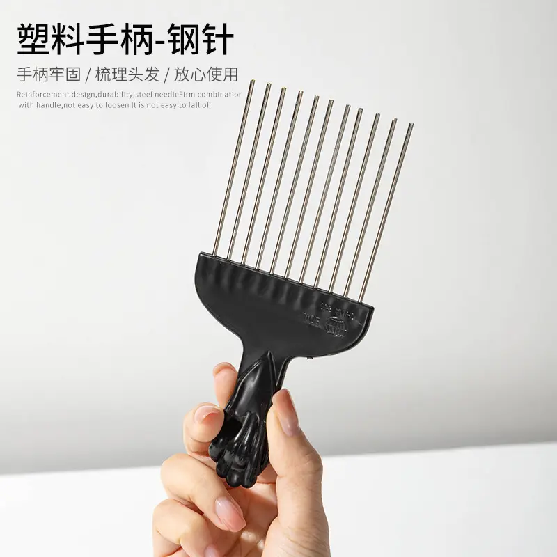 850理发钢针插梳油头梳 非洲afro omb叉梳热卖大背头造型