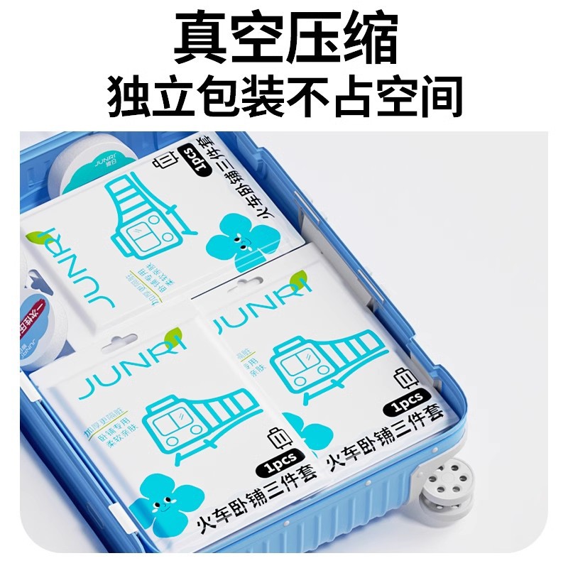 火车卧铺一次性三件套床单被罩枕套旅游高铁硬卧软卧隔脏睡袋