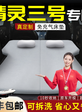 精灵三号床垫车载海绵垫后备箱睡垫smart3号汽车专用折叠床睡觉车