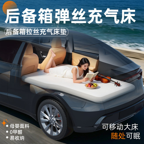 【比亚迪】专用后备箱拉丝床垫