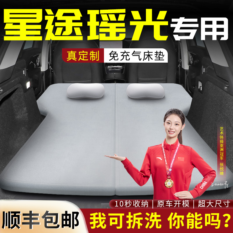 【星途瑶光】可拆洗记忆棉床垫