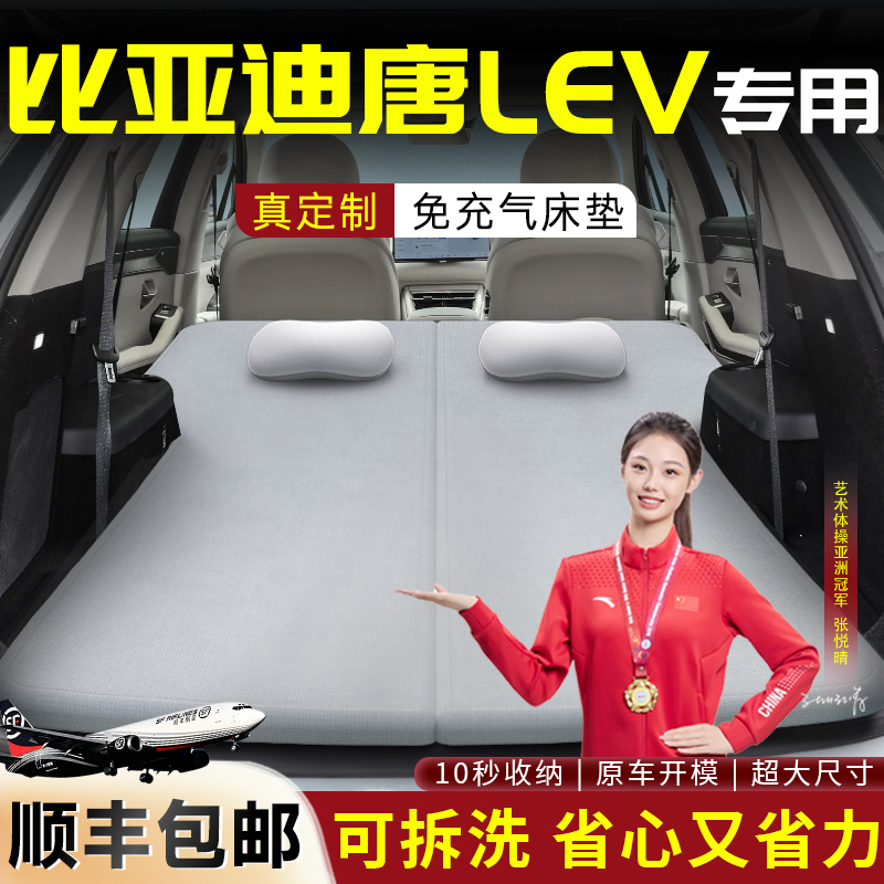 【唐LEV】专用可拆洗床垫