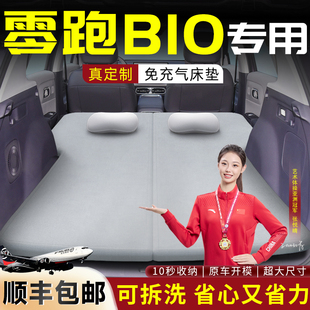 零跑B10车载床垫后备箱海绵垫汽车专用折叠床睡垫睡觉神器记忆棉