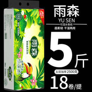 雨森卷纸5层春意盎然5斤家用卷纸粗卷学生宿舍可用卫生纸厕纸囤货