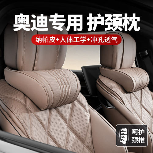 适用奥迪汽车头枕护颈枕A3/A4L/A5/A6L/Q3/Q5/Q7车载腰靠内饰品