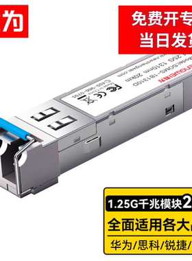 胜为模块高速电缆SFP+AOC光纤堆叠线 万兆10G有源直连光缆1米 通用华为H3C思科曙光浪潮中兴锐捷等 BAOC0101