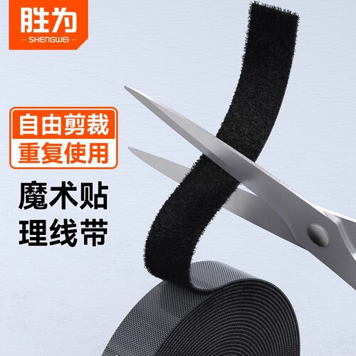 胜为魔术贴数据线多功能收纳神器
