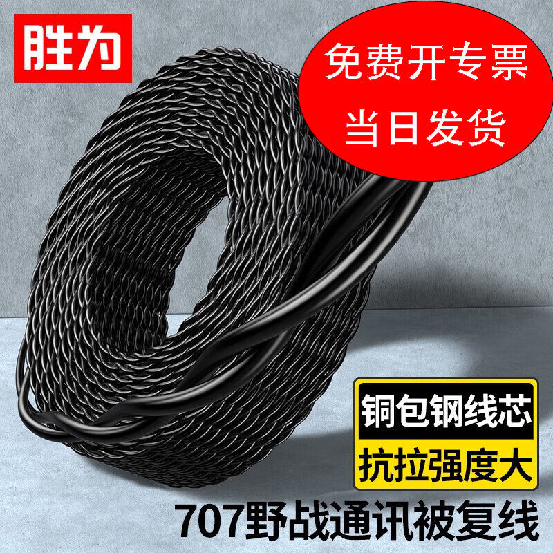 ʤΪҰսͨѶ�����ߵ��ʿ�̽��701��ͭ�ĸ���������˫�ʼ����ƵҰ�����͵绰��500��CBFX701-G