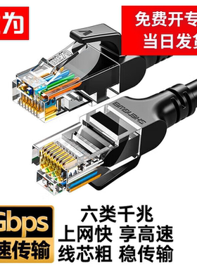 胜为六类网线千兆高速宽带线CAT6类工程监控电脑路由器网络连接家用成品跳线8芯双绞线黑色1米 LC-1201G
