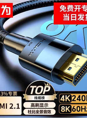 胜为HDMI线 高清2.1版8K线3D视频线笔记本电脑机顶盒投影仪连接线8K60Hz 4K240Hz高清动态HDR