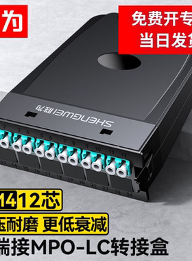 胜为工业级MPO模块盒 电信级MPO-LC 96芯万兆多模OM4满配 光纤续接盘配线熔接架高密度盒子FMP-12ML-4