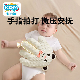 婴儿拍睡安抚手掌哄睡神器宝宝躺睡哄娃自主入睡搂睡觉二月闹拍打