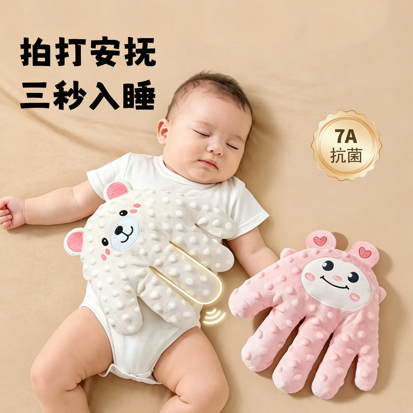 婴儿拍睡安抚手掌哄睡神器宝宝躺睡哄娃自主入睡搂睡觉拍打防惊跳