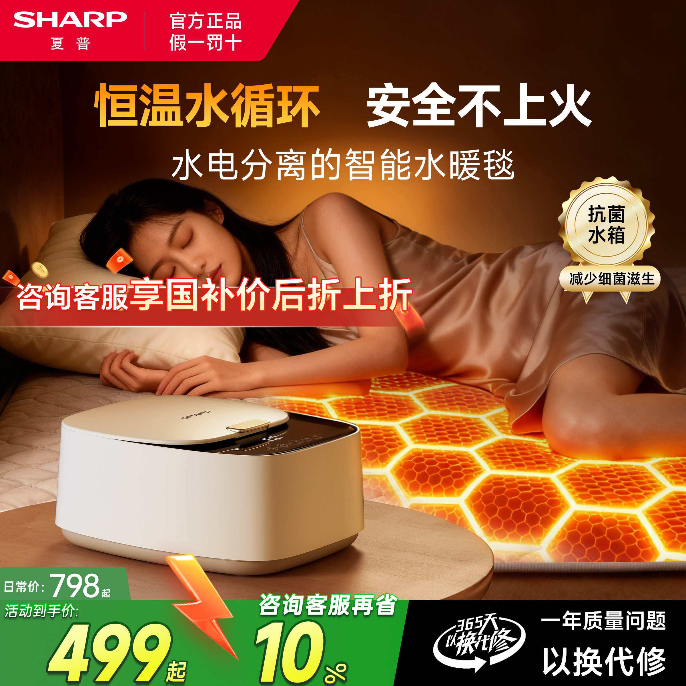 夏普水暖毯电热毯电热褥子水循环双人电热垫石墨烯控温轻音暖垫,生活电器,水暖毯/水循环加热毯,淘宝优惠券,粉丝福利购,淘宝优惠卷
