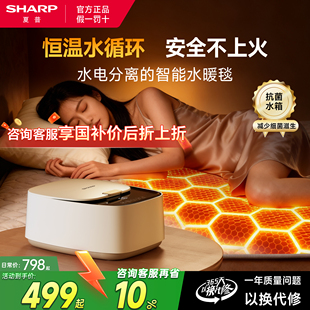 夏普水暖毯电热毯电热褥子水循环双人电热垫石墨烯控温轻音暖垫
