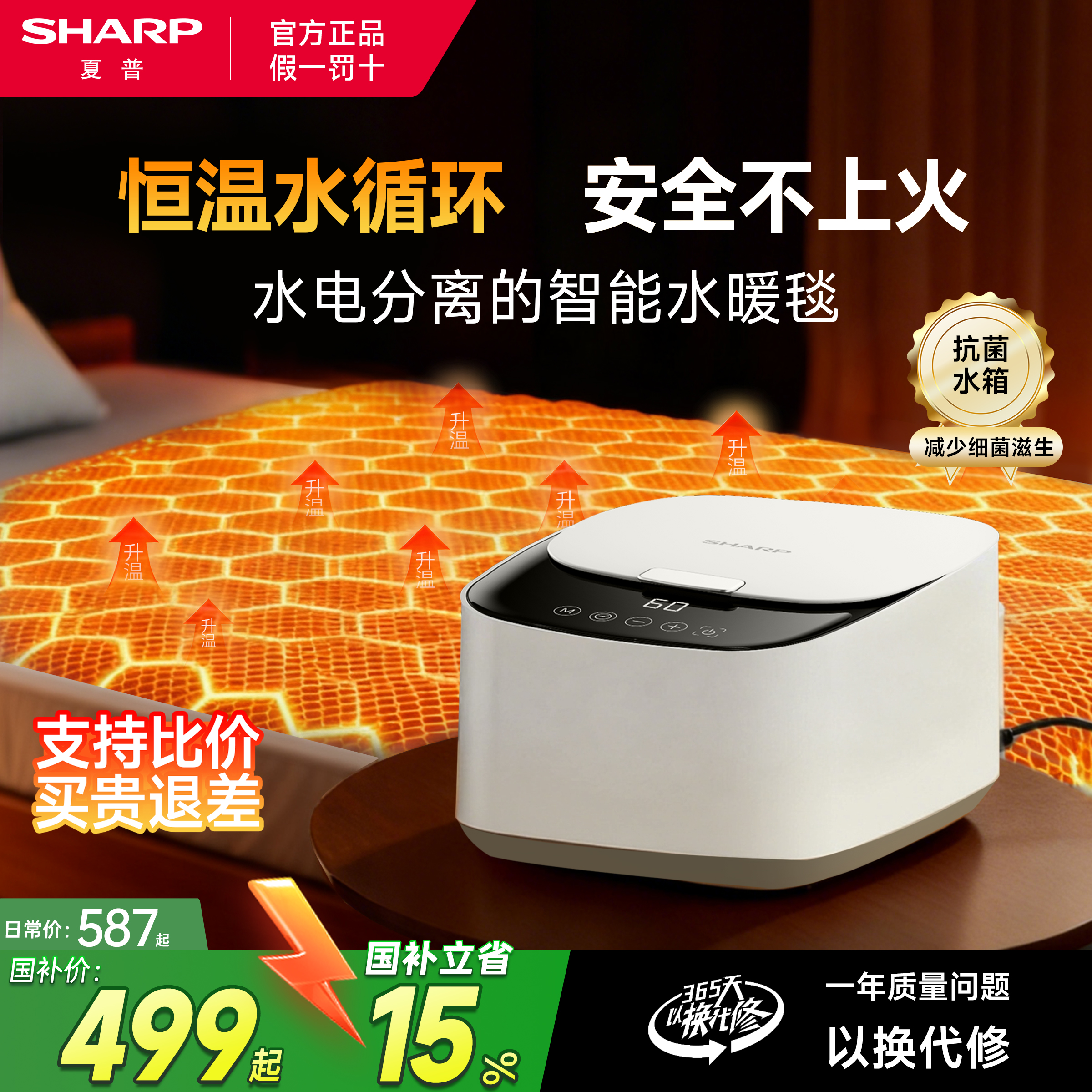夏普水暖毯电热毯电热褥子水循环双人电热垫石墨烯控温轻音暖垫