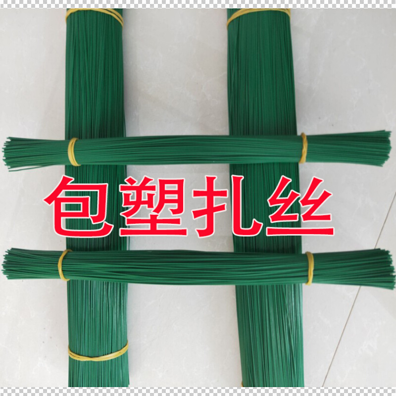 包塑手工DIY绑丝园艺扎丝铁丝扎带塑料丝围栏网铁丝网护栏网PVC丝