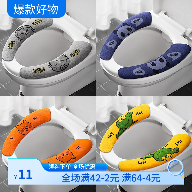 马桶坐垫抗菌冬季坐便垫圈粘贴防水马桶套四季通用坐便器垫子家用