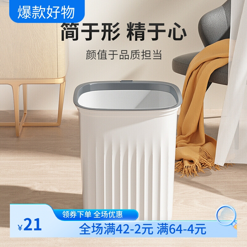 垃圾桶高颜值家用客厅卫生间卧室厨房办公室无盖桌面塑料大号