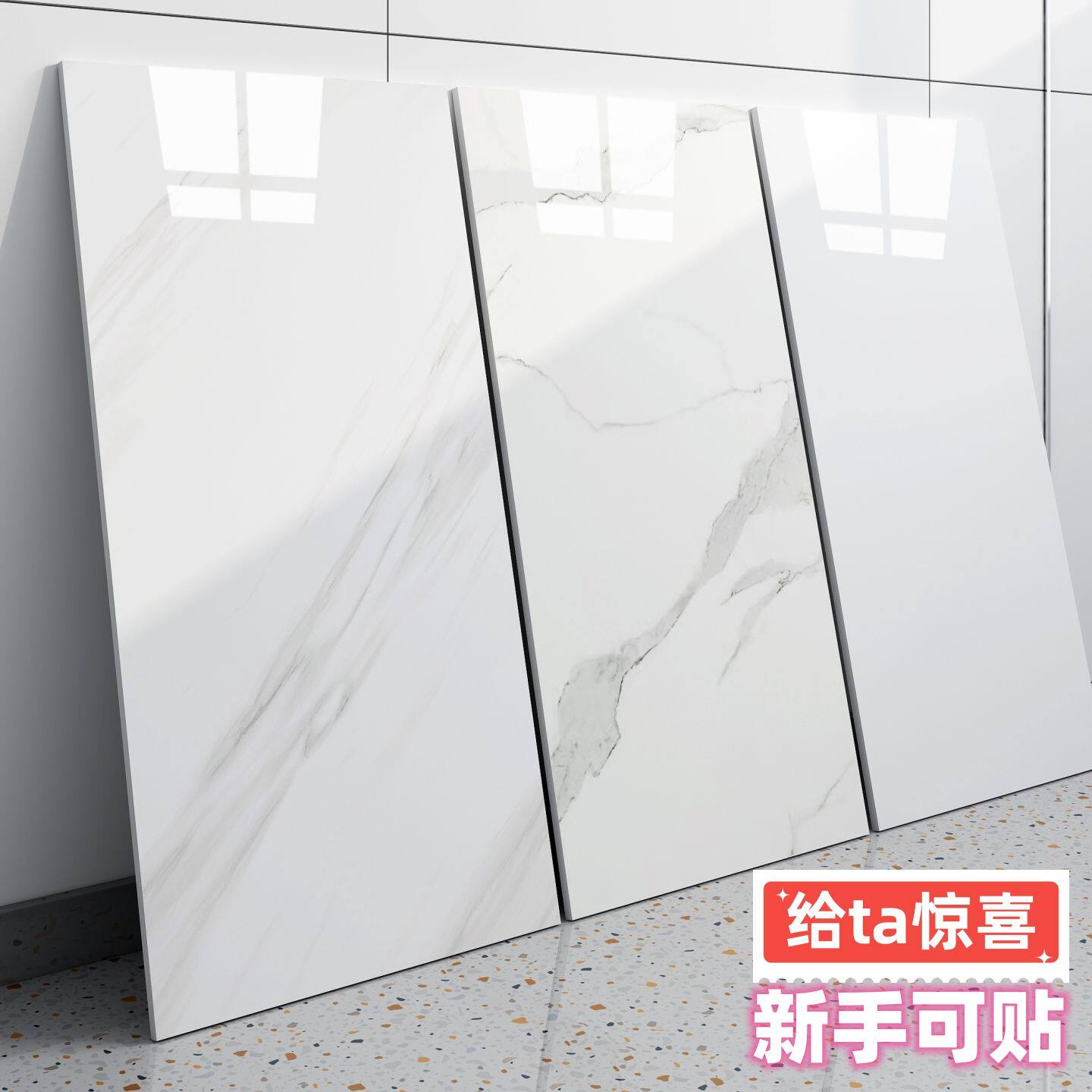 铝塑板彷瓷砖墙贴壁纸化妆室自粘防水防潮遮丑装饰瓷砖贴纸墙壁贴,家居饰品,软装墙贴,淘宝优惠券,粉丝福利购,淘宝优惠卷