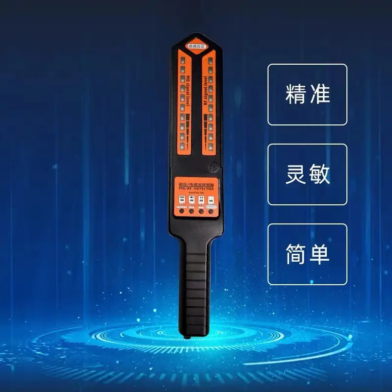 ds810反防探测仪汽车定位线信号扫描探测器强磁探测