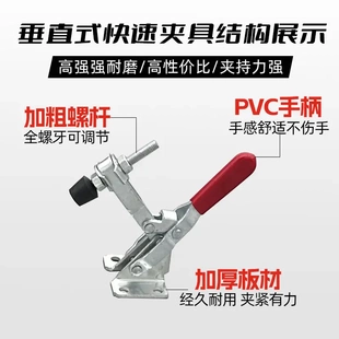 快速夹具夹钳夹头固定夹紧器101a 304不锈钢垂直式 定位夹木工夹具